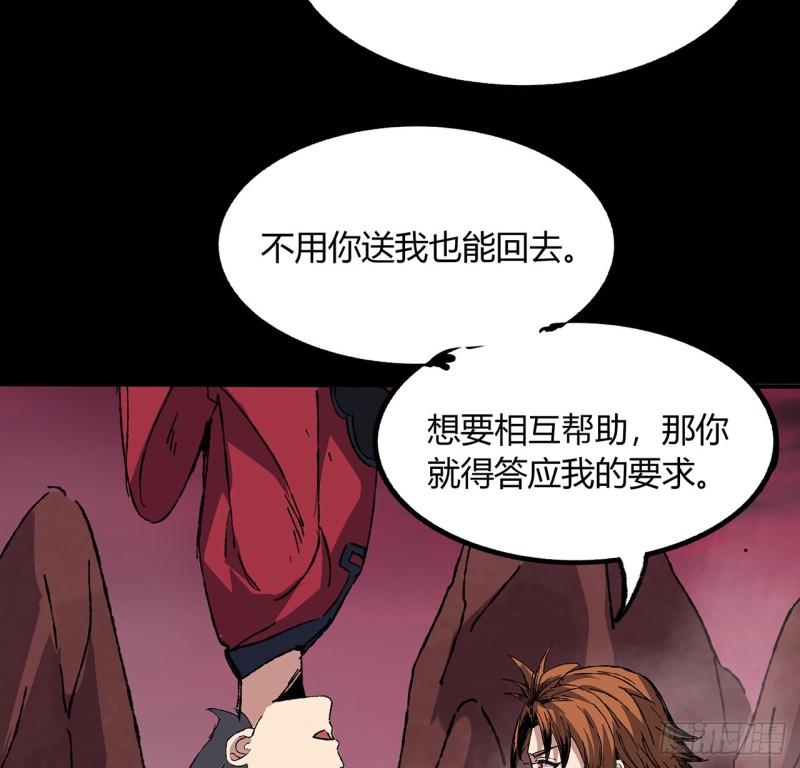 我自地府中来漫画,40话 找点乐趣55图