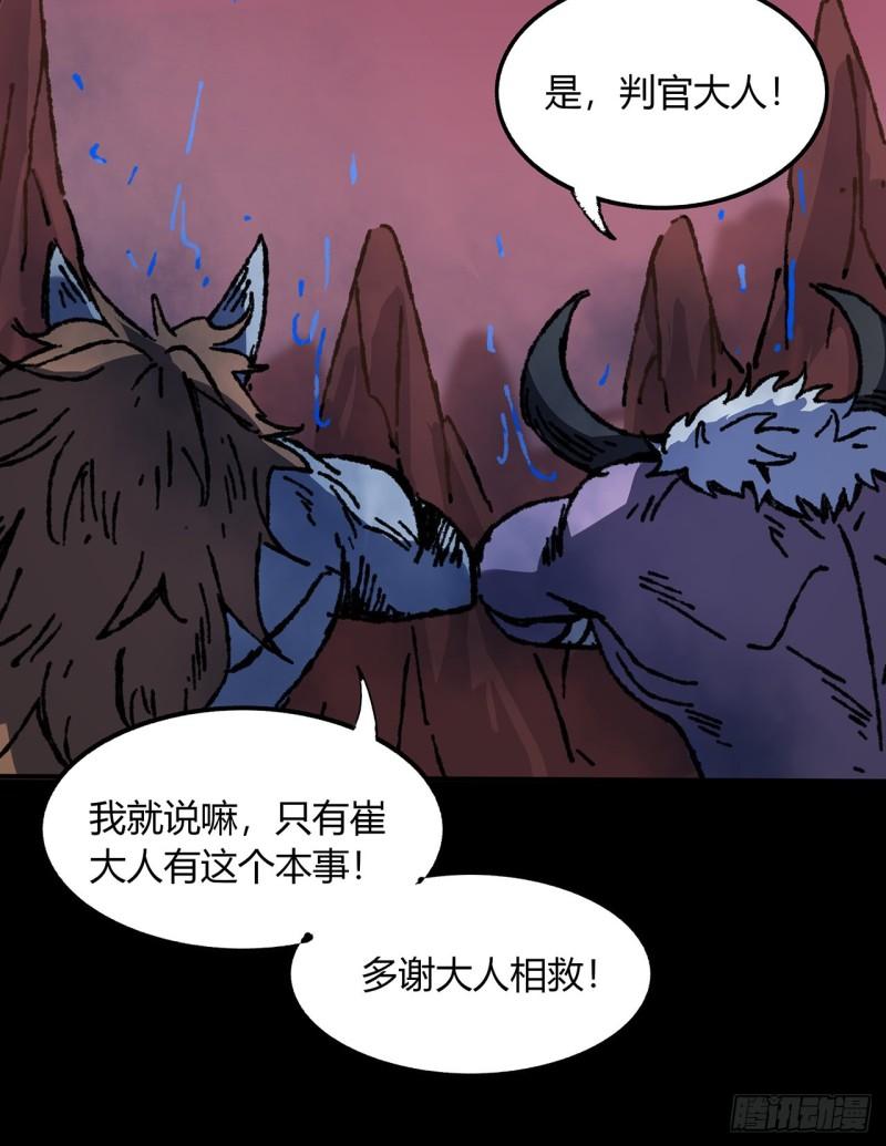 我自地府中来漫画,40话 找点乐趣38图