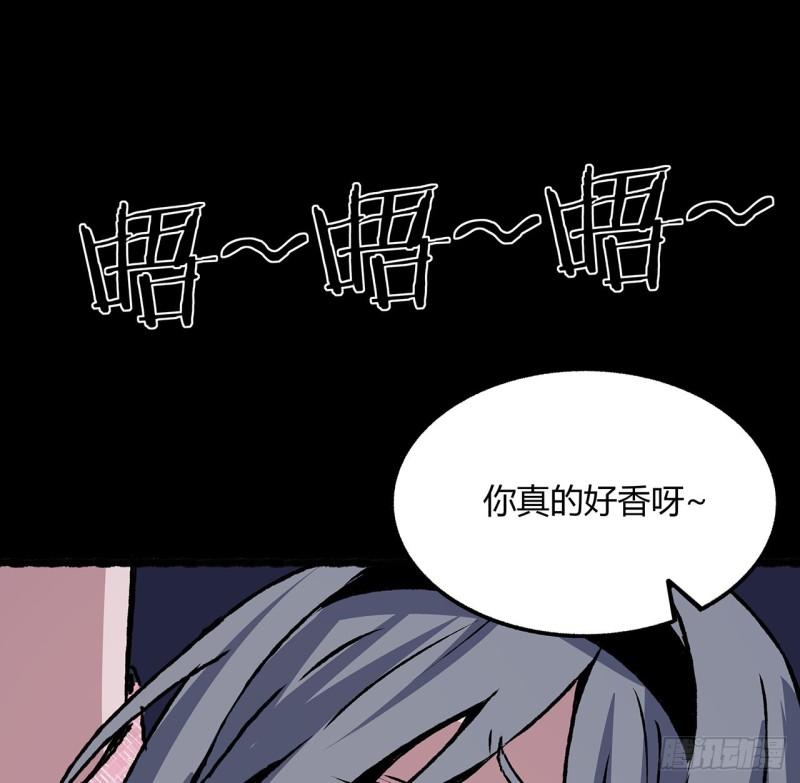 我自地府中来漫画,40话 找点乐趣76图