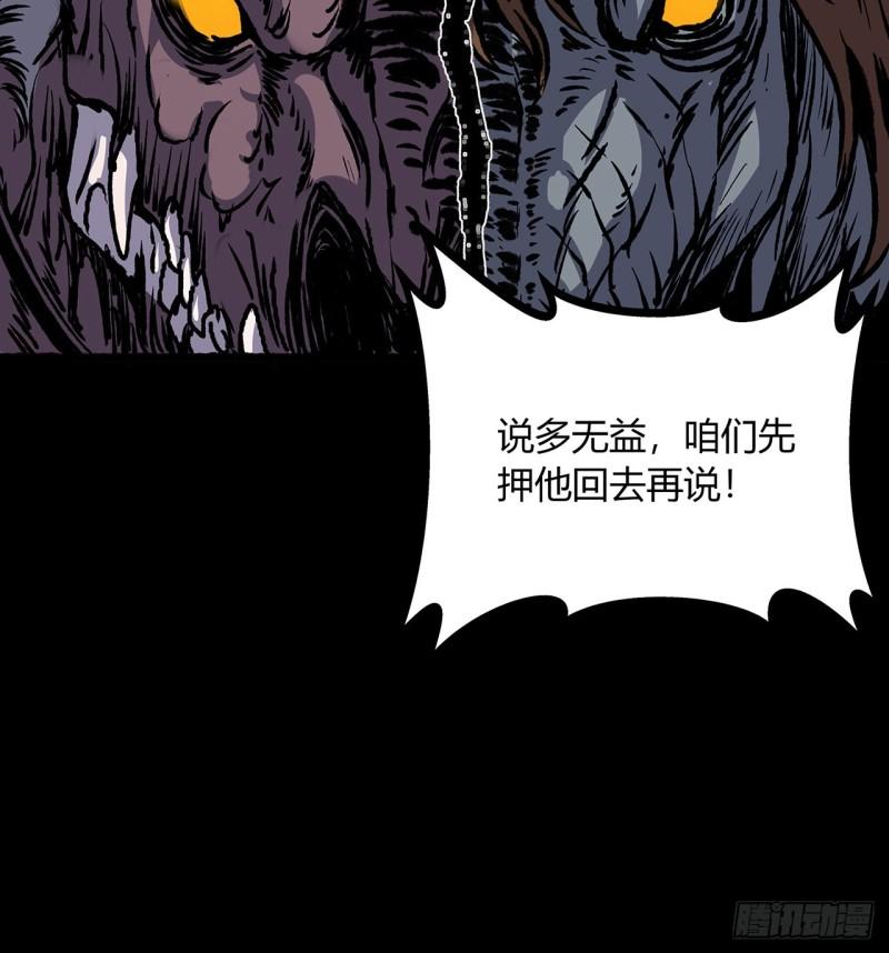 我自地府中来漫画,40话 找点乐趣20图