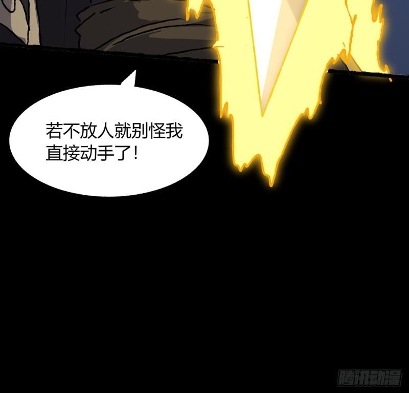 我自地府中来漫画,40话 找点乐趣86图