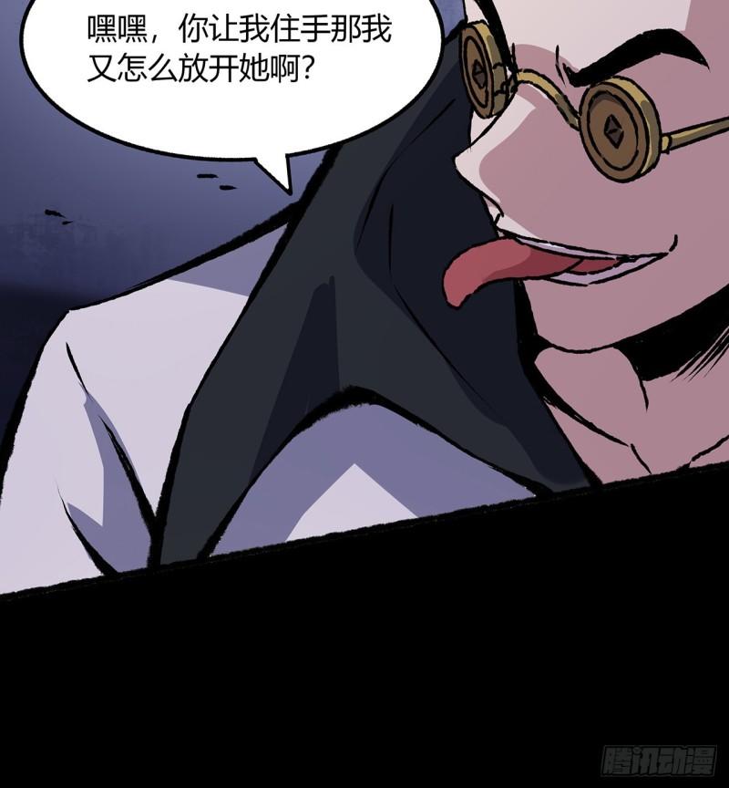 我自地府中来漫画,40话 找点乐趣82图