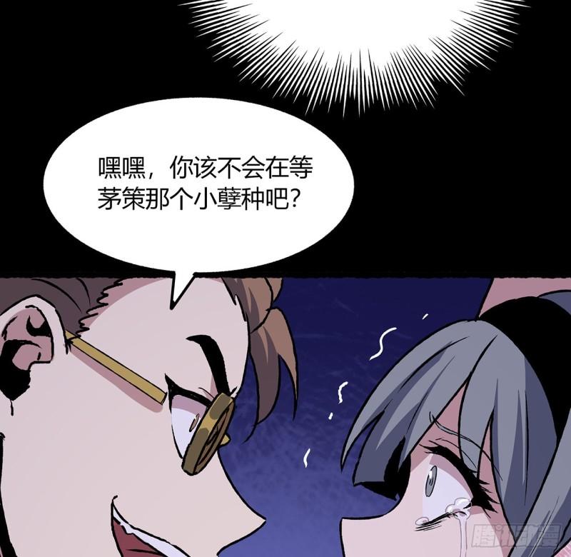 我自地府中来漫画,40话 找点乐趣70图