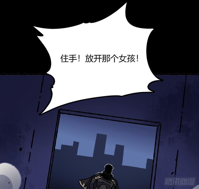 我自地府中来漫画,40话 找点乐趣80图