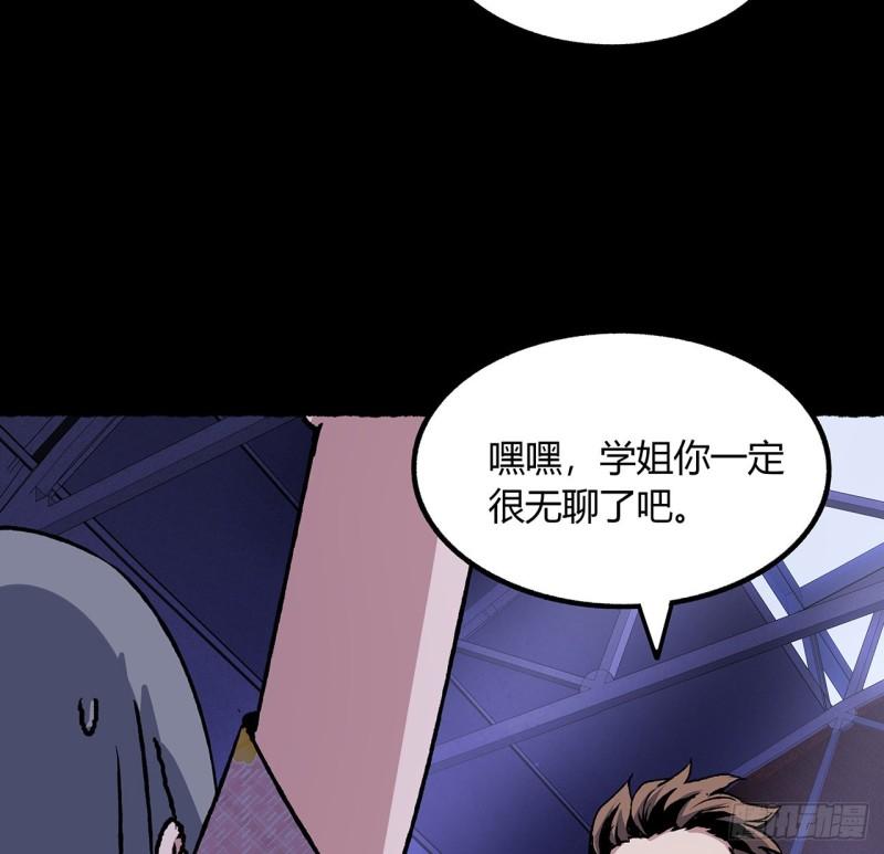 我自地府中来漫画,40话 找点乐趣66图