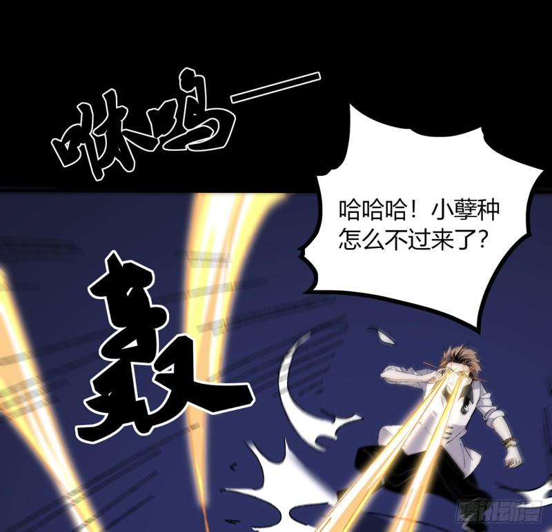 我自地府中来漫画,41话 可算找到你了54图