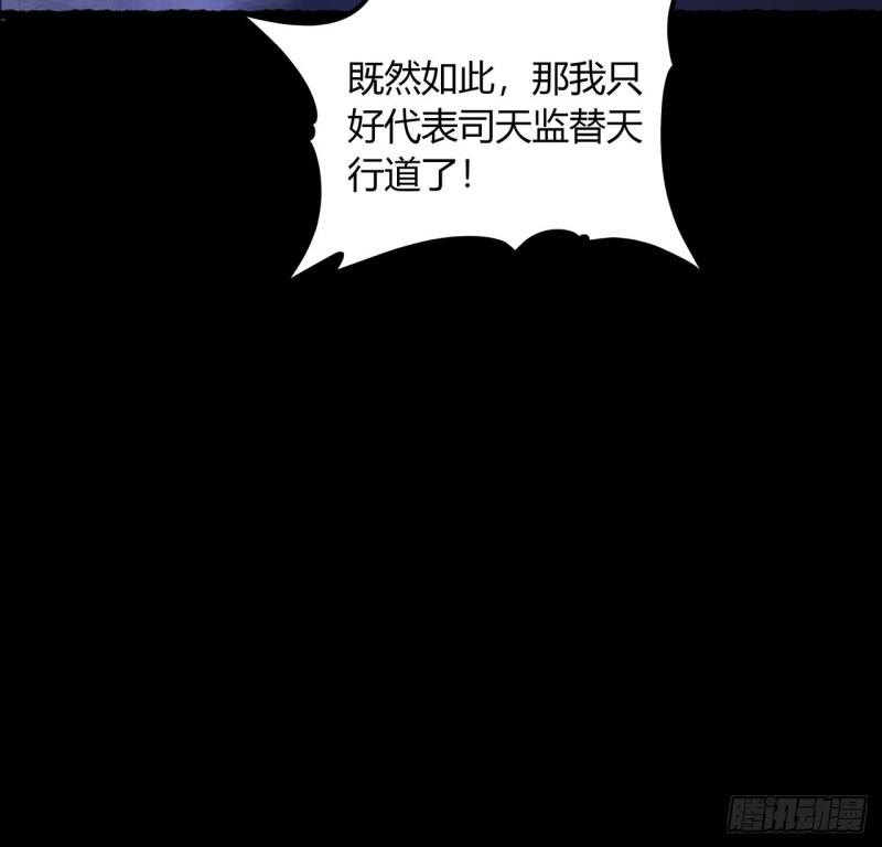 我自地府中来漫画,41话 可算找到你了5图