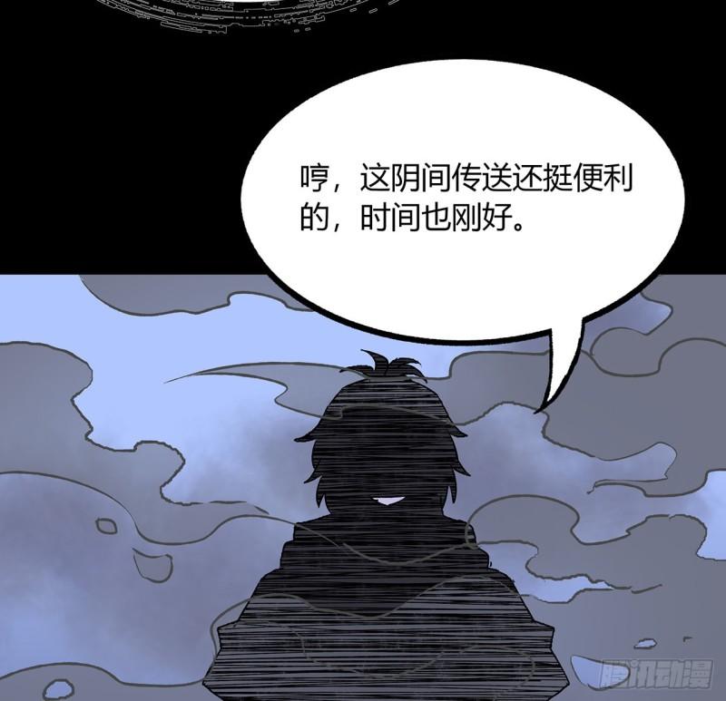 我自地府中来漫画,41话 可算找到你了25图