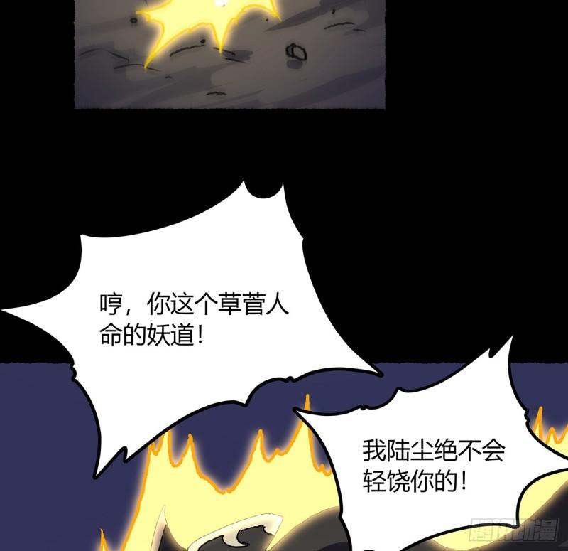 我自地府中来漫画,41话 可算找到你了17图