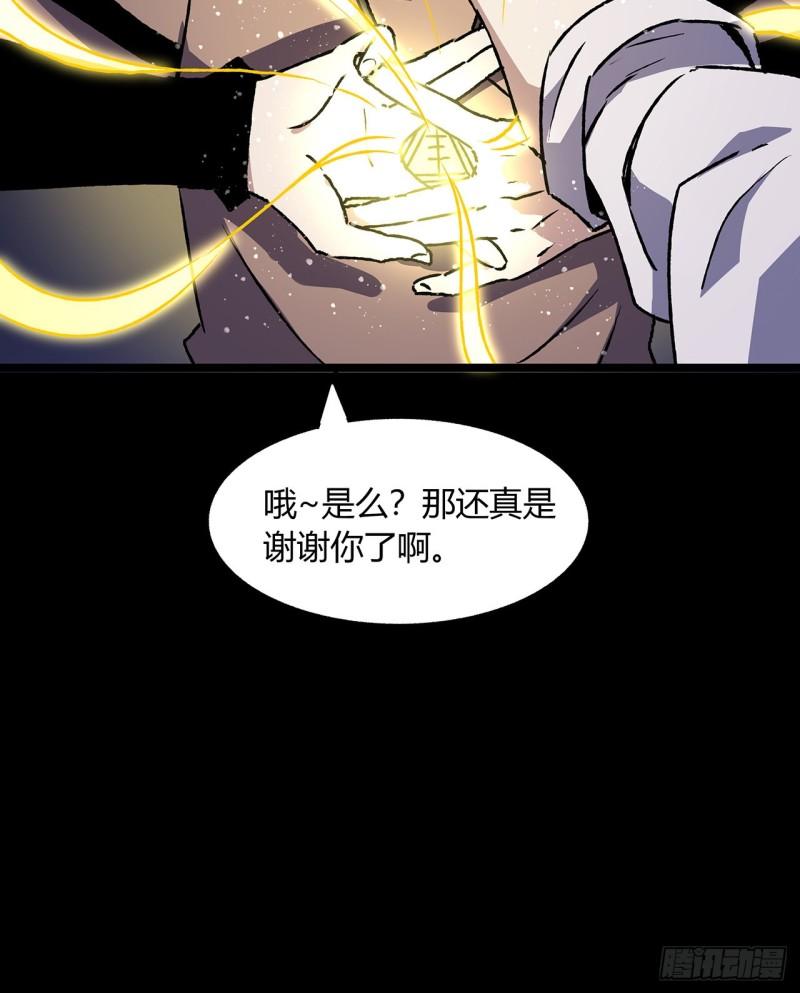 我自地府中来漫画,42话 小菜一碟63图