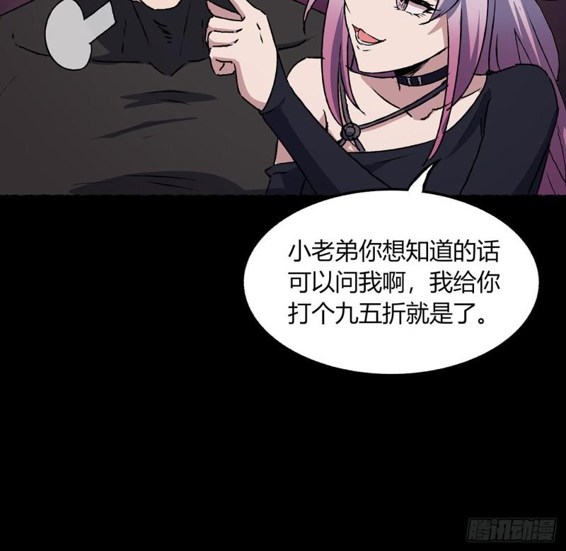 我自地府中来漫画,44话 我未婚夫在哪！22图