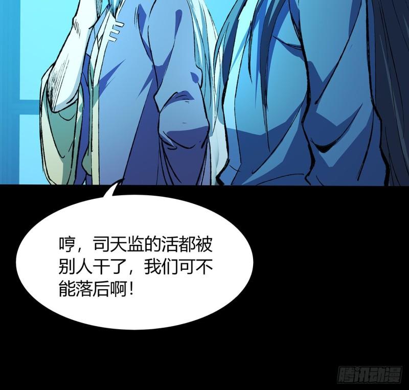 我自地府中来漫画,44话 我未婚夫在哪！36图