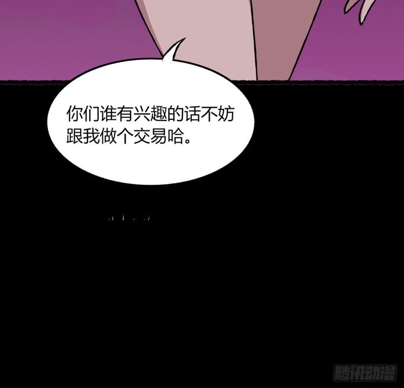 我自地府中来漫画,44话 我未婚夫在哪！4图