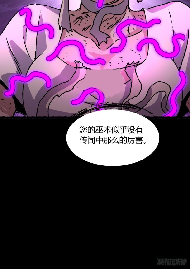 我自地府中来漫画,45话 也不怎么样58图