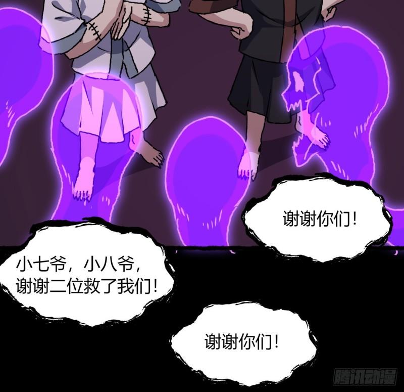 我自地府中来漫画,45话 也不怎么样14图