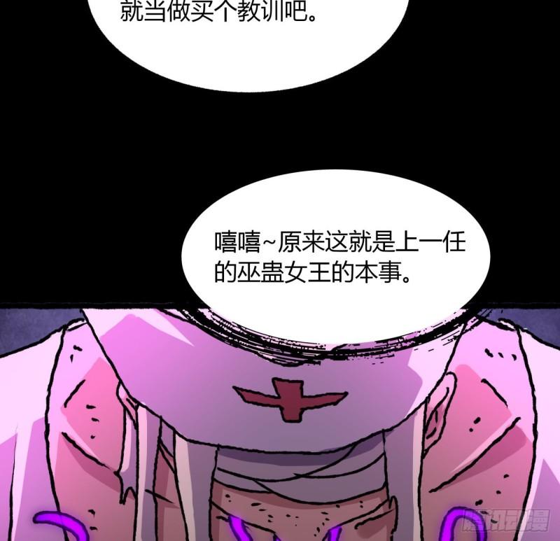 我自地府中来漫画,45话 也不怎么样55图