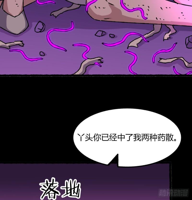 我自地府中来漫画,45话 也不怎么样49图