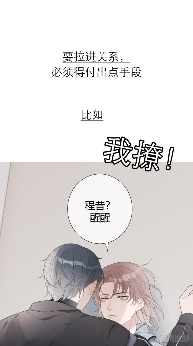 糖分不高的米酒漫画,预告+人设12图