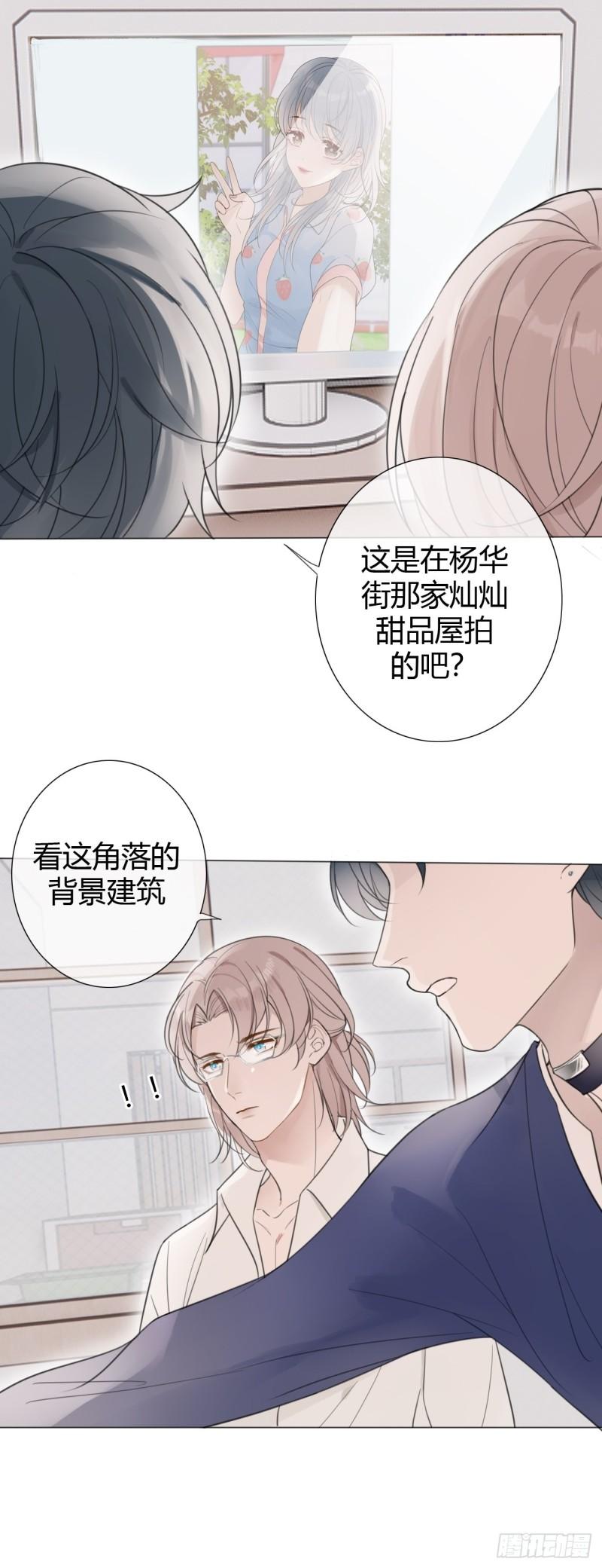 糖分不高的米酒漫画,罗阳435图