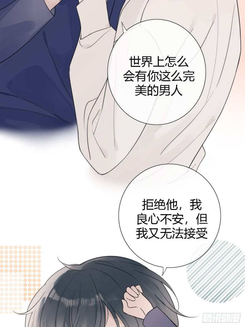 糖分不高的米酒漫画,罗阳429图