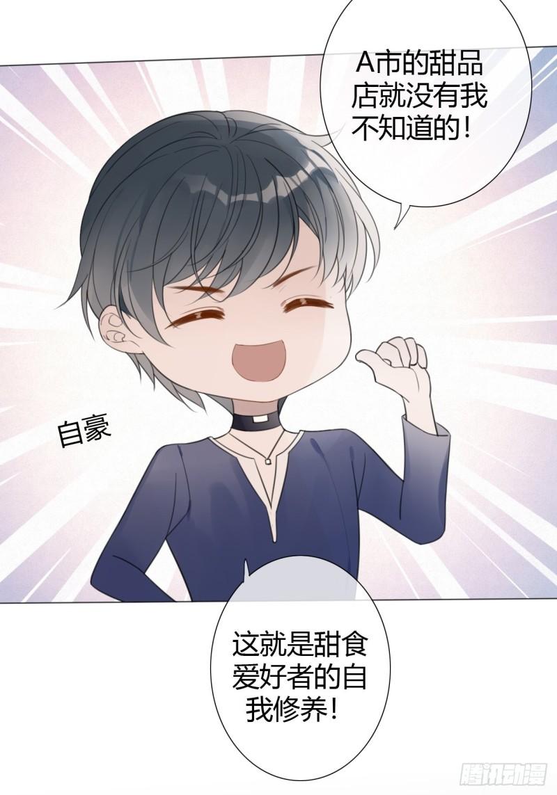 糖分不高的米酒漫画,罗阳437图