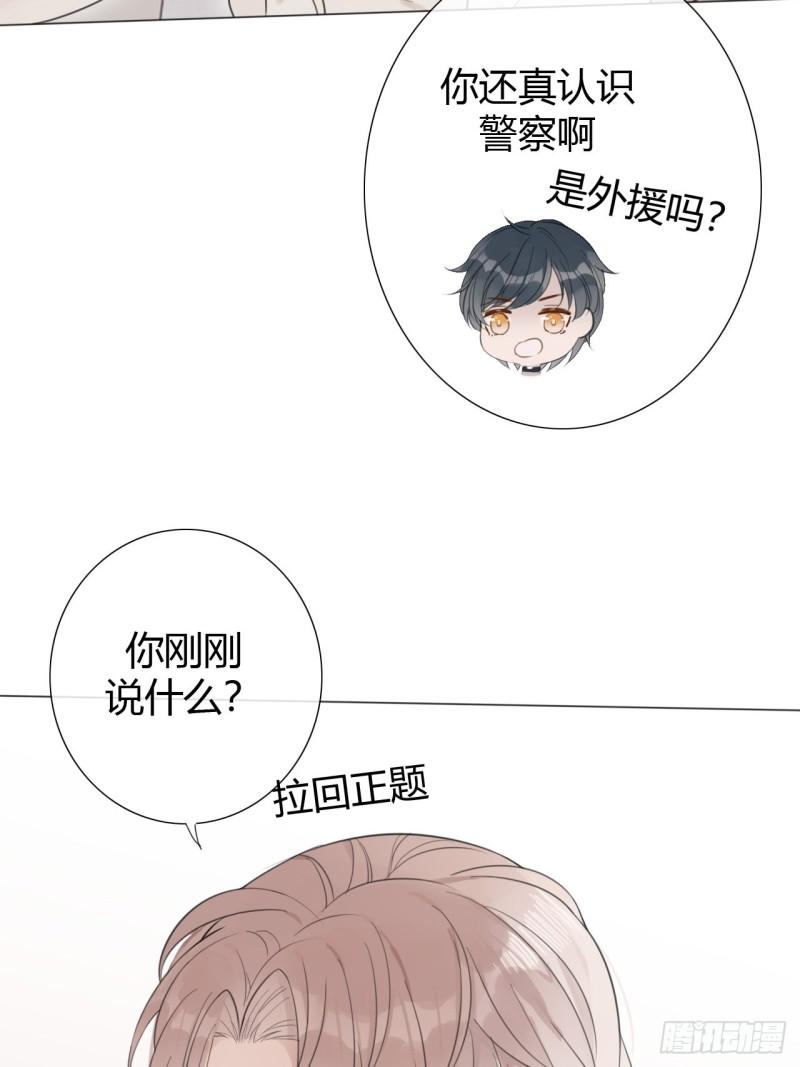 糖分不高的米酒漫画,罗阳424图