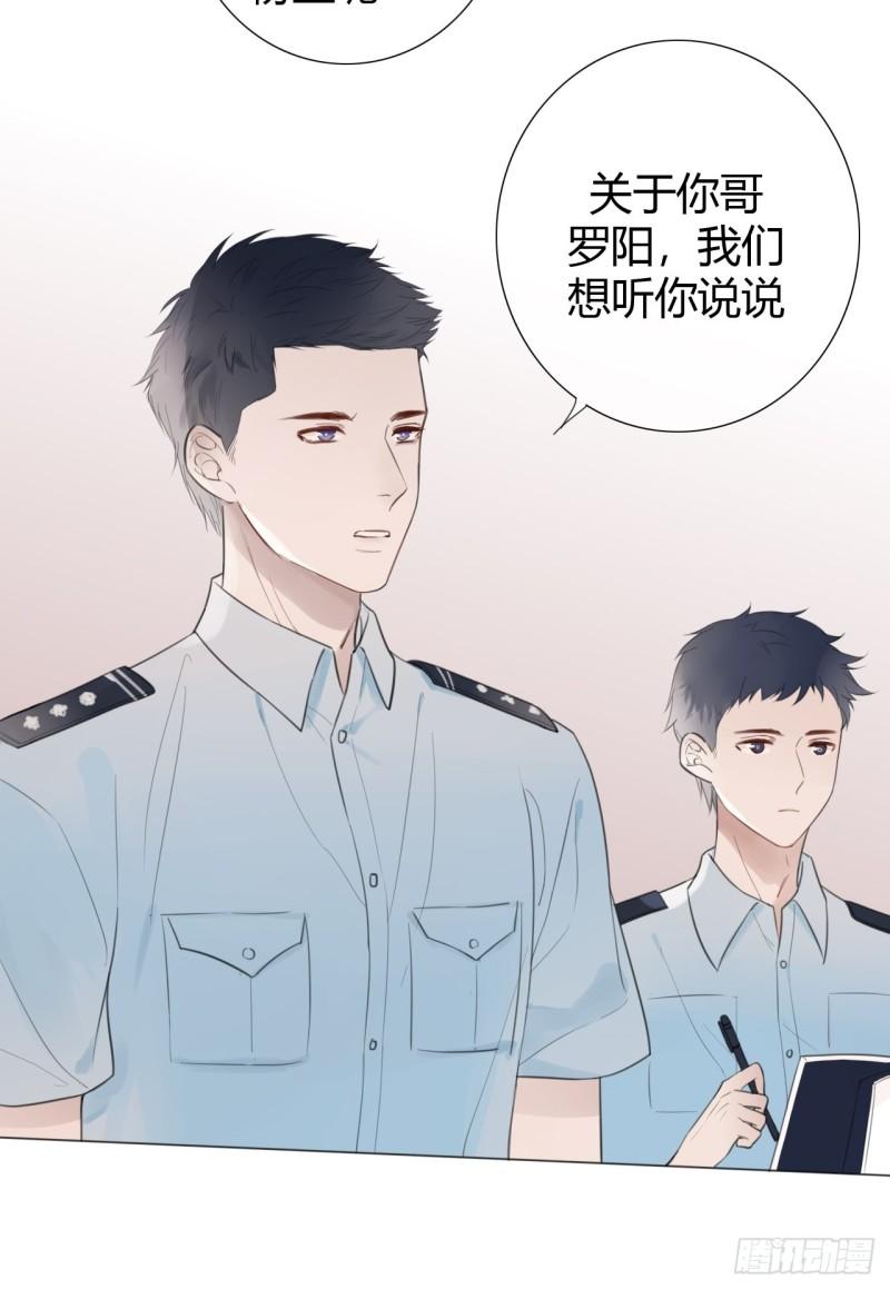 糖分不高的米酒漫画,罗阳47图