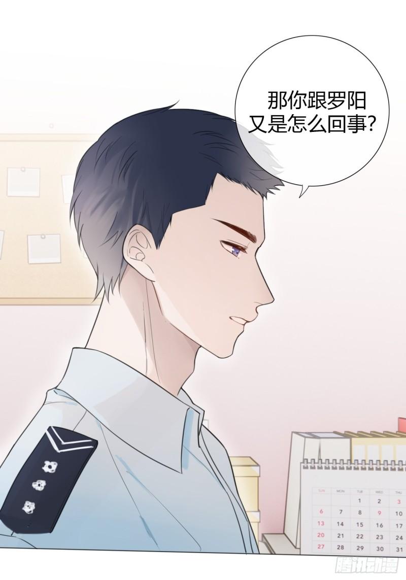 糖分不高的米酒漫画,罗阳414图