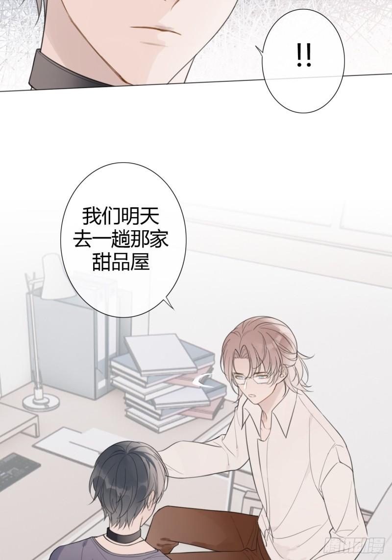 糖分不高的米酒漫画,罗阳444图