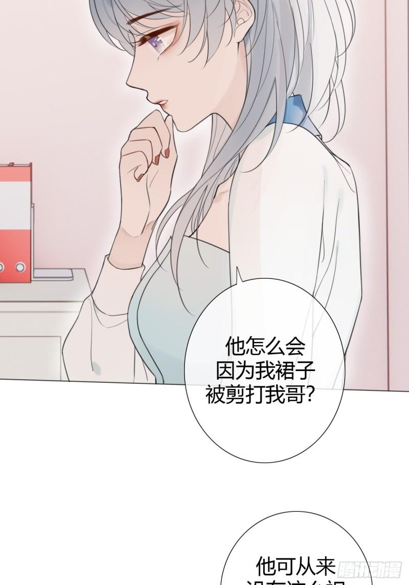 糖分不高的米酒漫画,罗阳418图