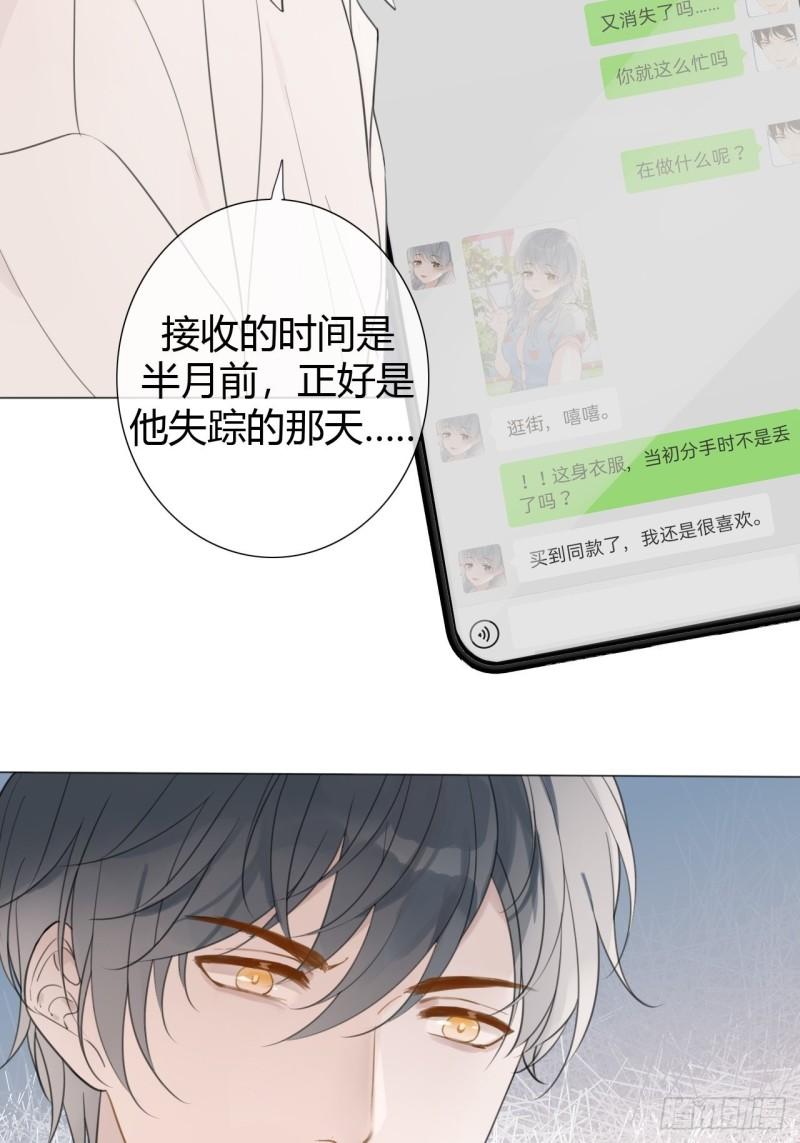 糖分不高的米酒漫画,罗阳443图