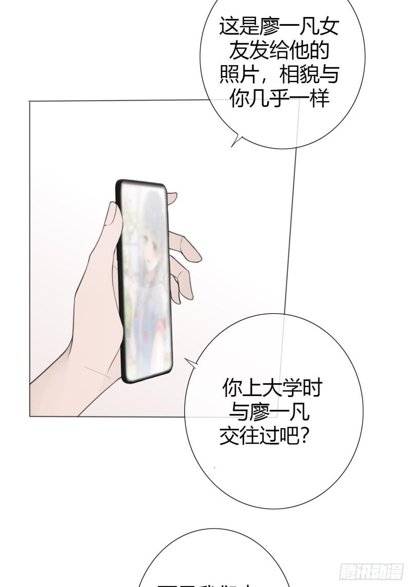 糖分不高的米酒漫画,罗阳43图