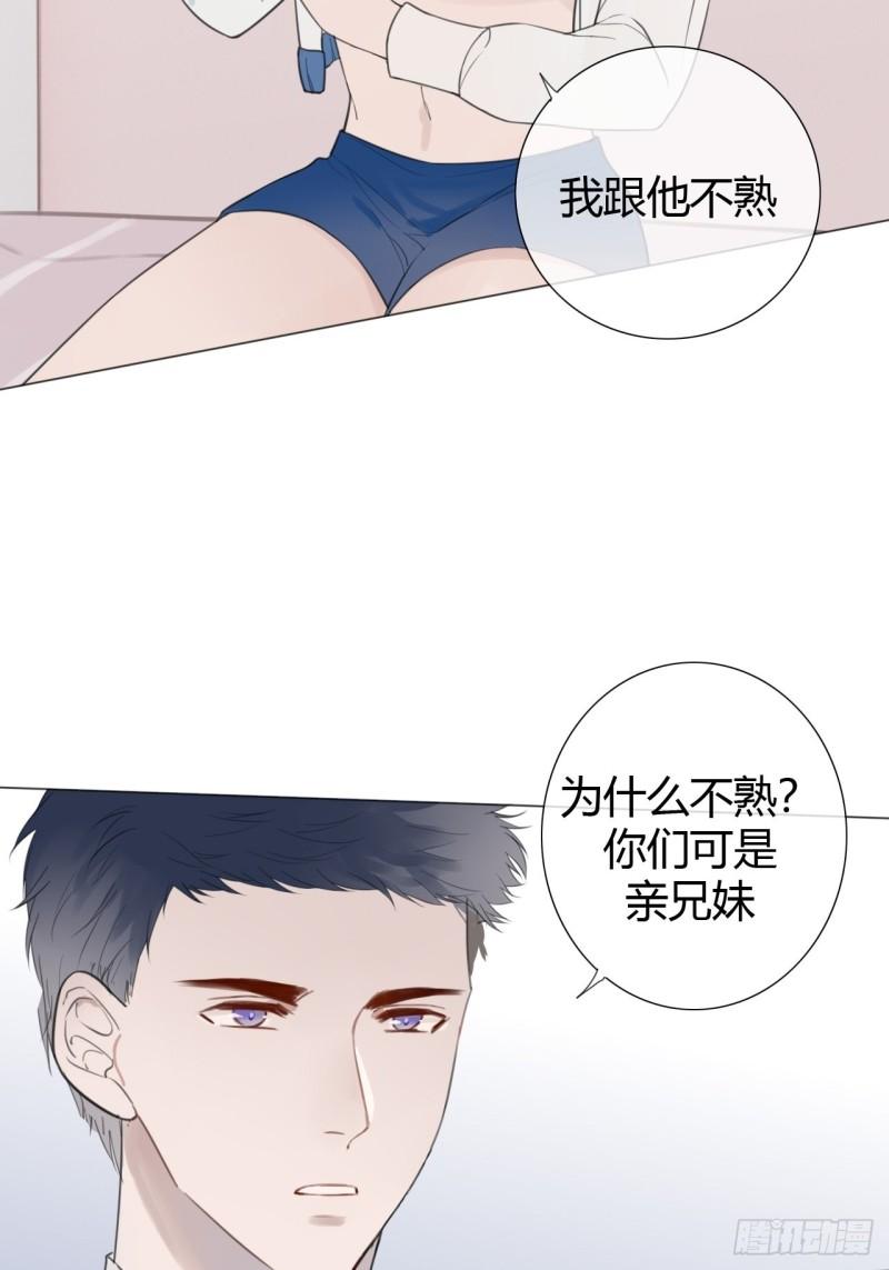 糖分不高的米酒漫画,罗阳49图