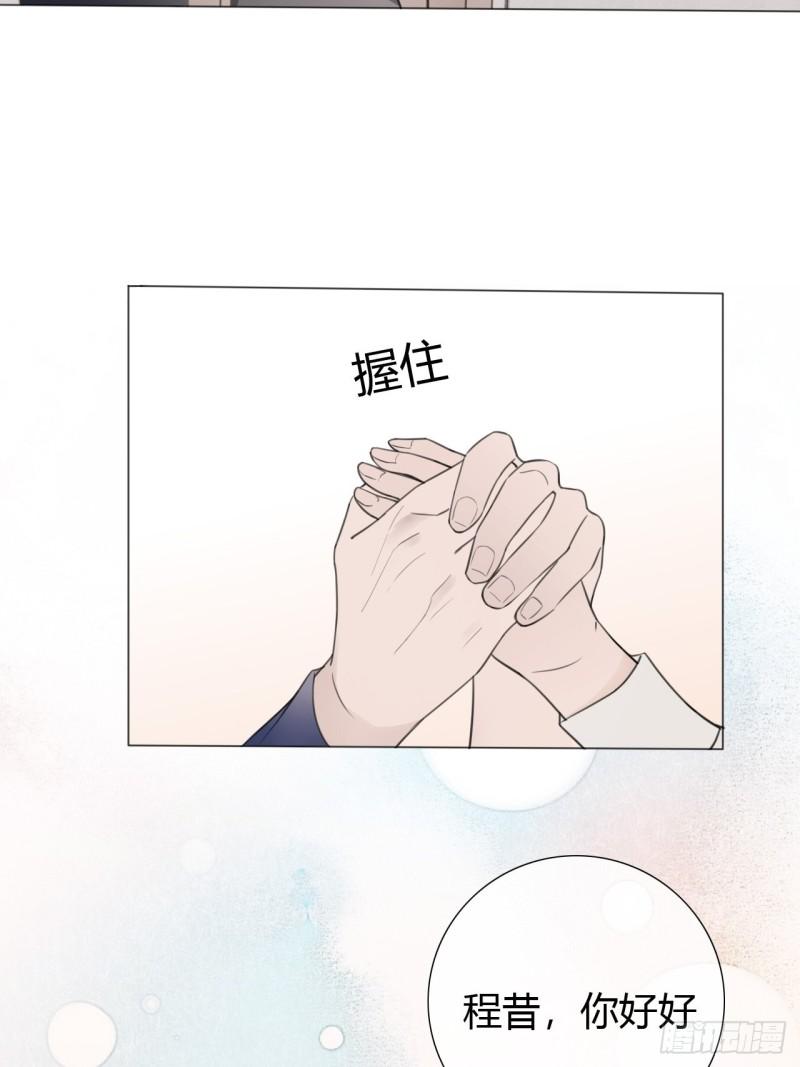 糖分不高的米酒漫画,罗阳427图