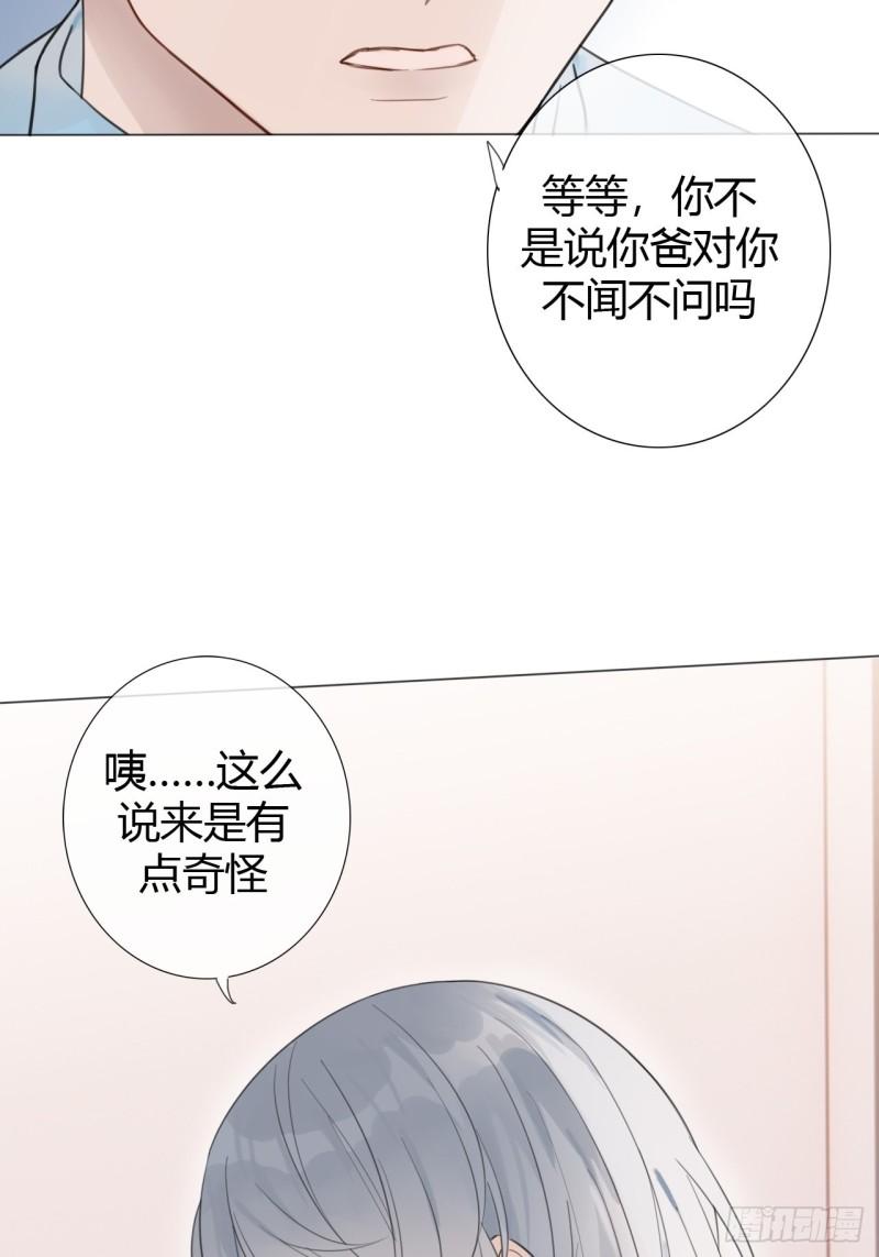 糖分不高的米酒漫画,罗阳417图