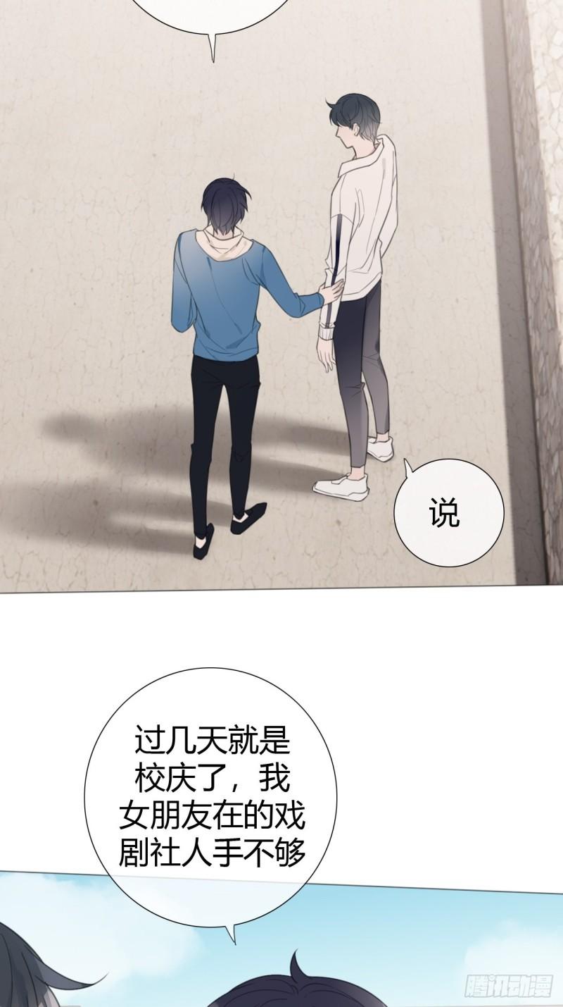 糖分不耐受漫画全集免费观看漫画,10 校庆案126图