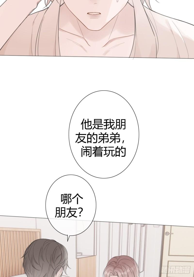 糖分不耐受漫画全集免费观看漫画,10 校庆案16图