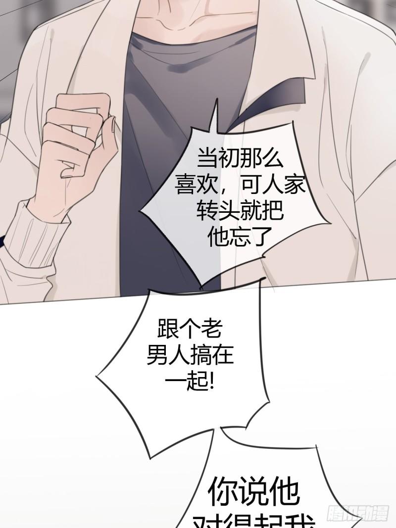 糖分不耐受漫画全集免费观看漫画,10 校庆案115图