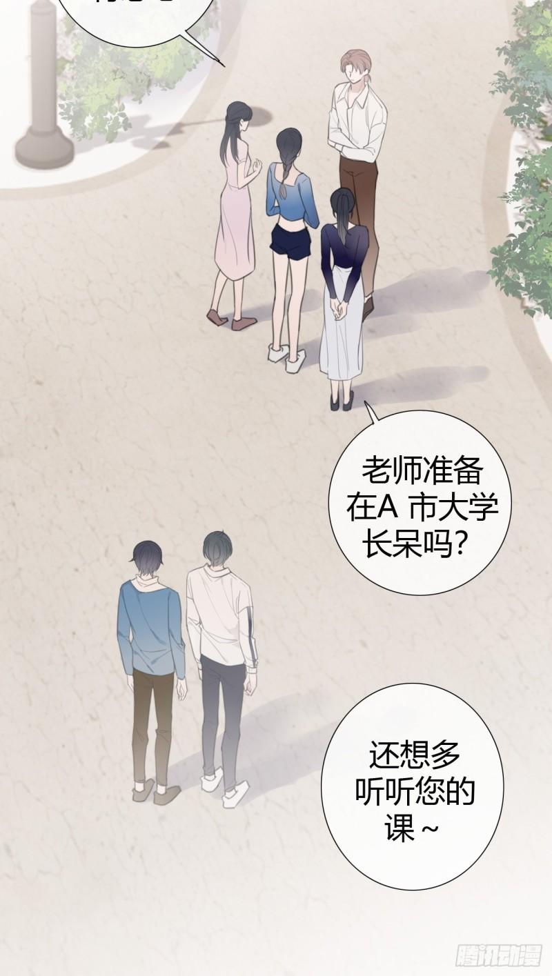 糖分不耐受漫画全集免费观看漫画,10 校庆案119图