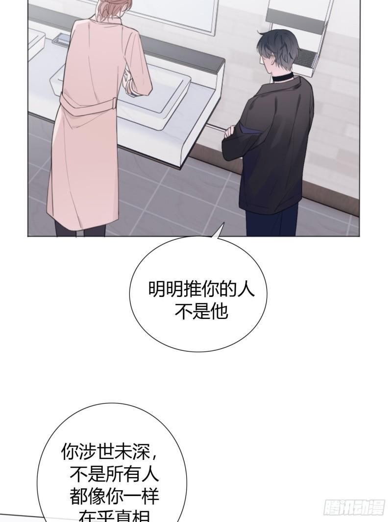 糖分不高的米酒漫画,15 突然这么听话？29图