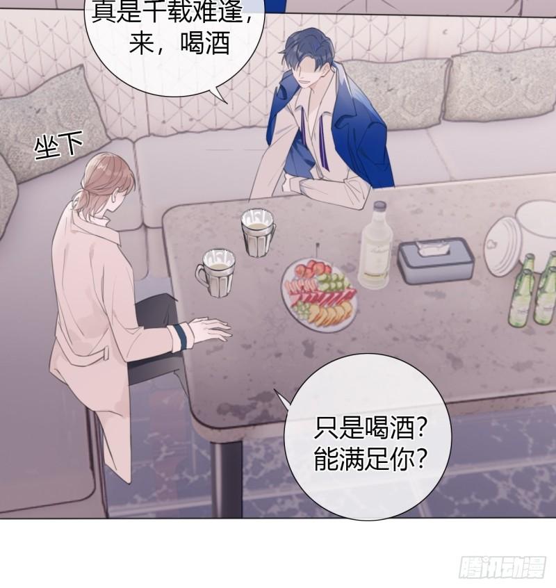 糖分不高的米酒漫画,16 我在意的是你！7图