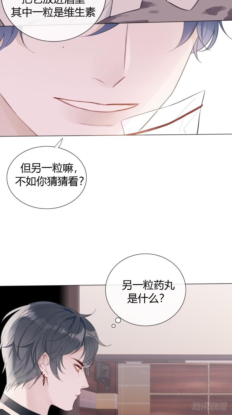 糖分不高的米酒漫画,16 我在意的是你！9图