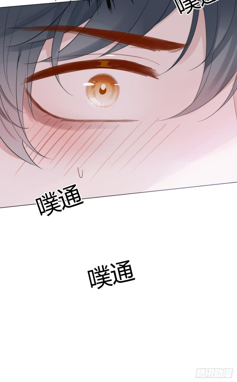 糖分不高的米酒漫画,16 我在意的是你！61图