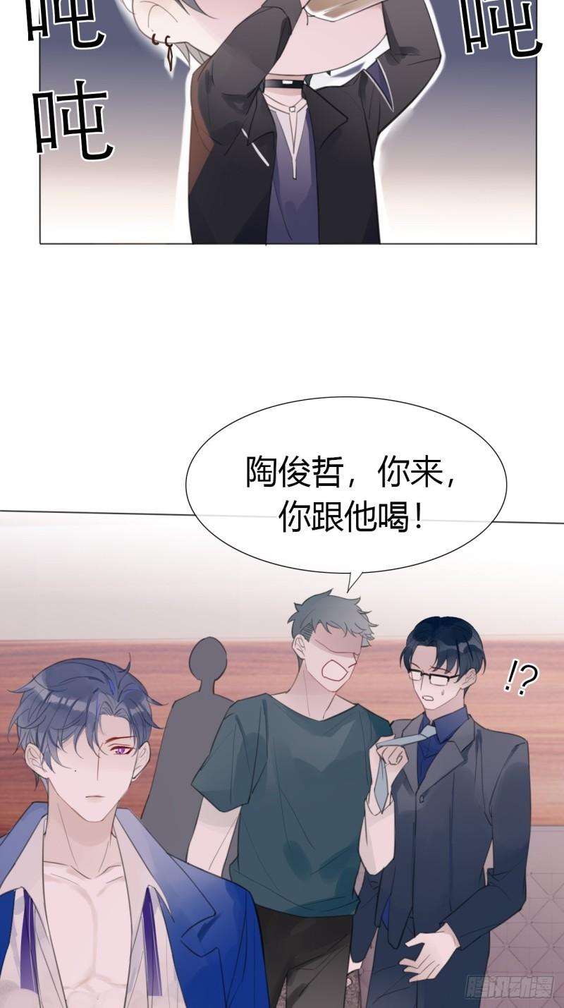 糖分不高的米酒漫画,16 我在意的是你！28图