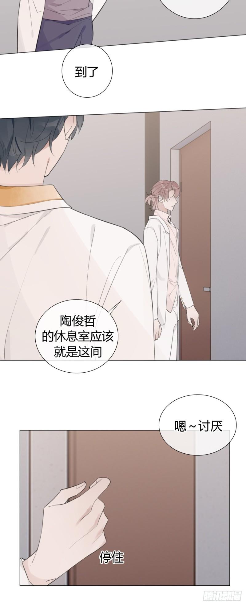 糖分不高的米酒漫画,20 撞破“好事”16图