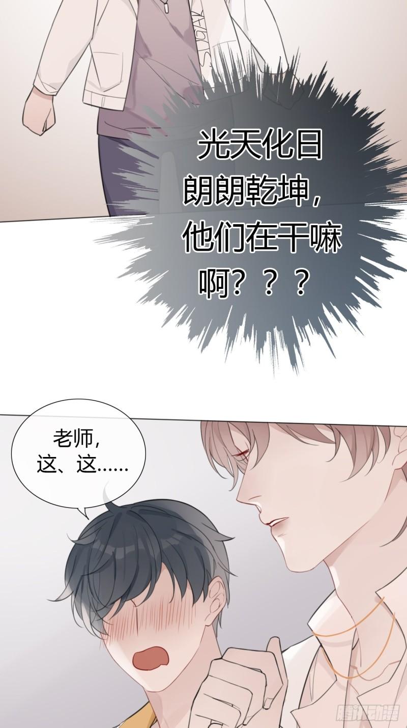 糖分不高的米酒漫画,20 撞破“好事”19图