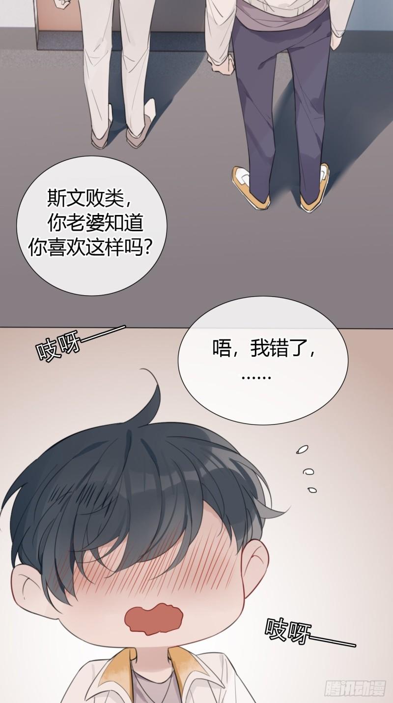 糖分不高的米酒漫画,20 撞破“好事”18图