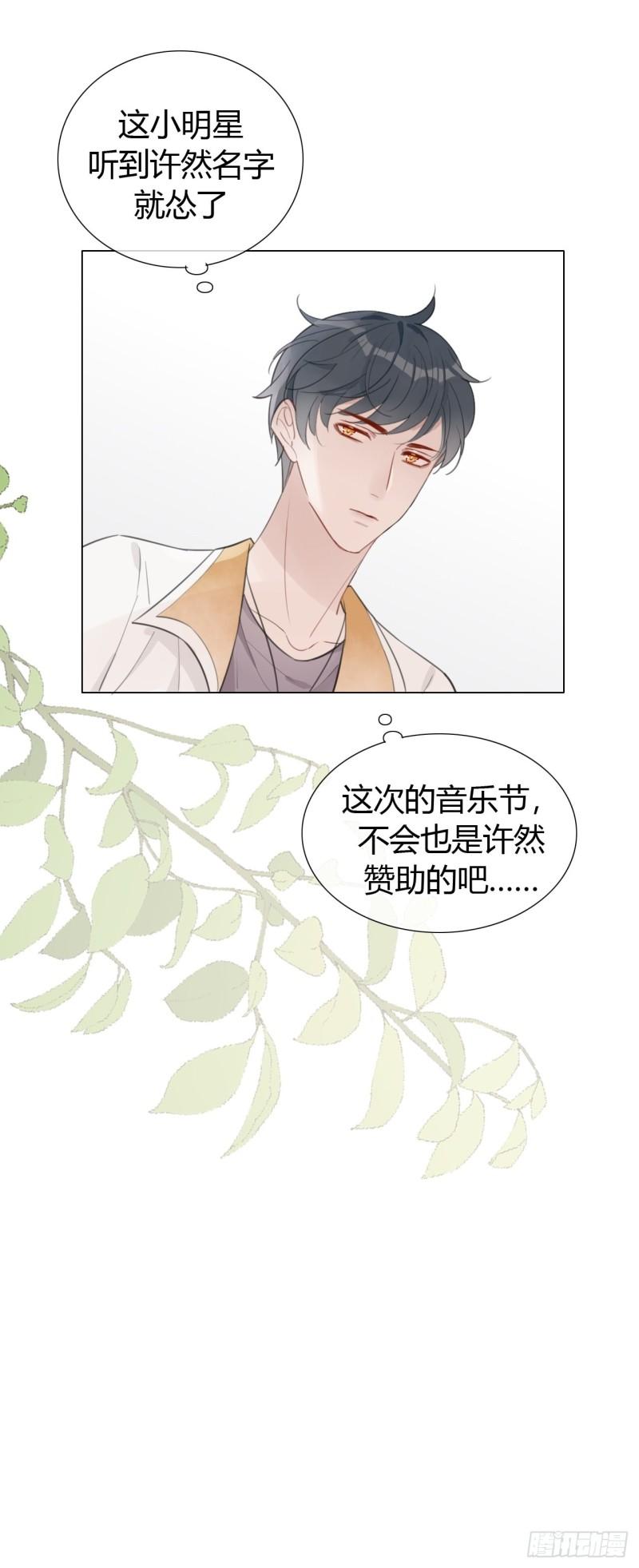 糖分不高的米酒漫画,20 撞破“好事”28图