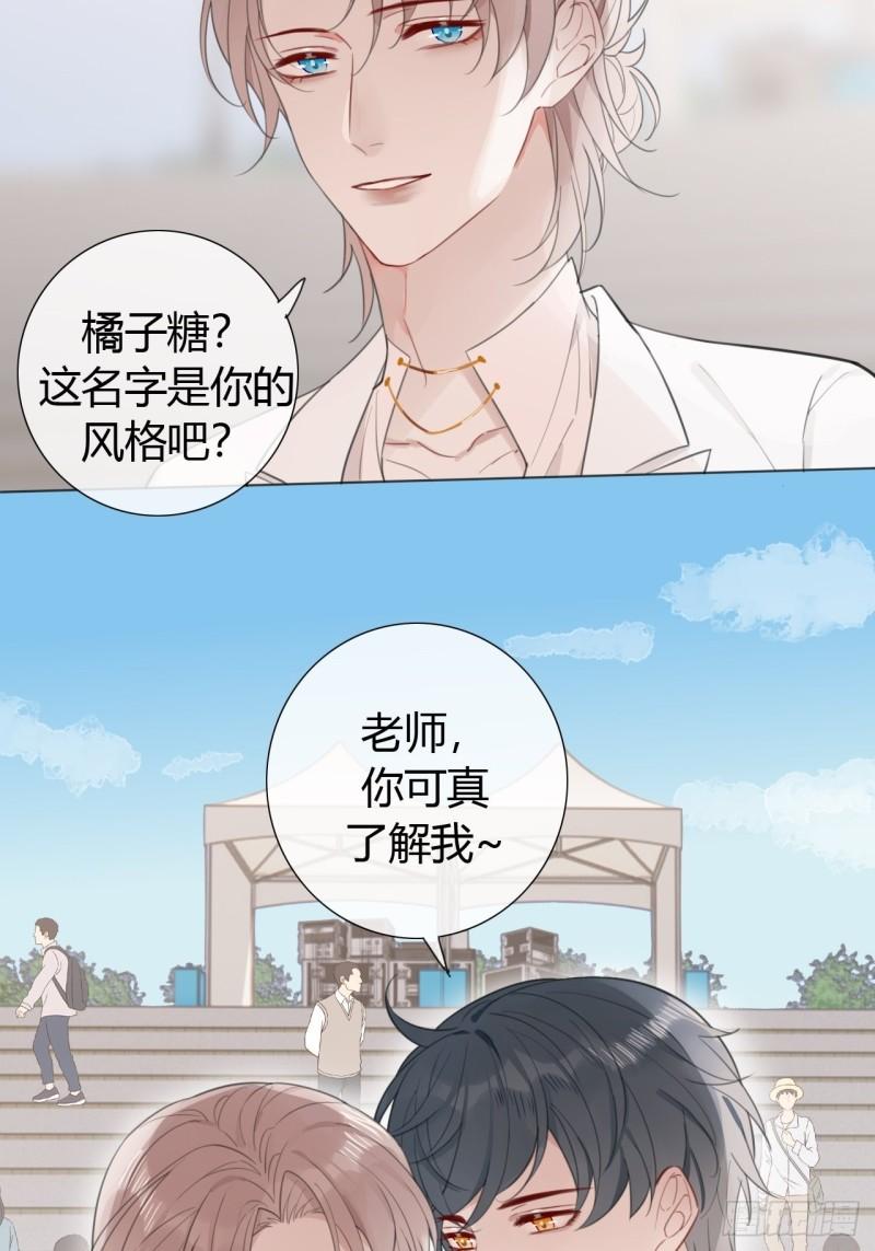 糖分不高的米酒漫画,20 撞破“好事”11图