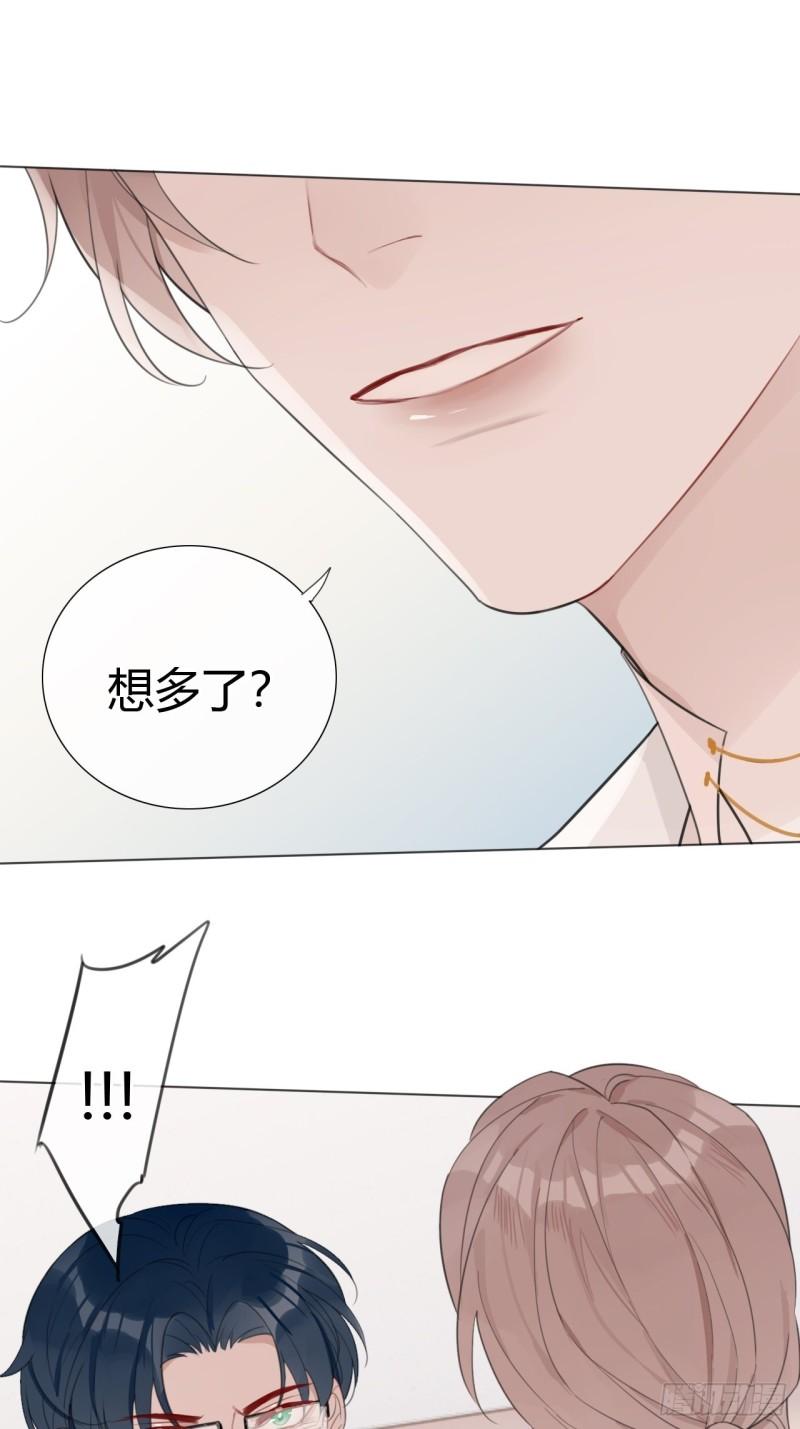 糖分不高的米酒漫画,20 撞破“好事”33图